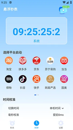 ��ɱ�������������ֻ���v1.0.4 �ٷ������ͼ