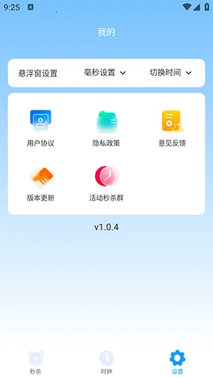 ��ɱ�������������ֻ���v1.0.4 �ٷ������ͼ