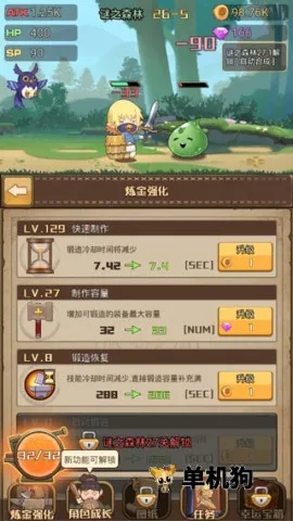 ����֮·��������(����֮·˫��ð��)