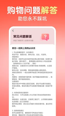 ������ɱ(�ؼ۹�������)v1.0.3 ��׿���ͼ