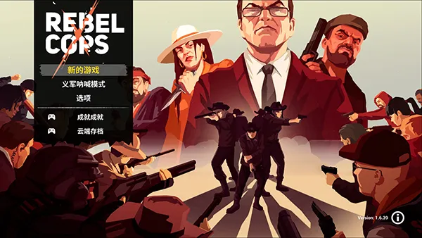 Rebel Cops�����ľ���2026�ٷ�����v1.8 ��׿���ͼ