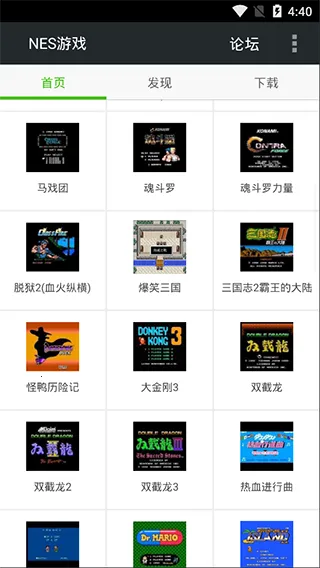 FC NES��Ϸ(FCNESģ����)v3.0.3 ��Ѱ��ͼ