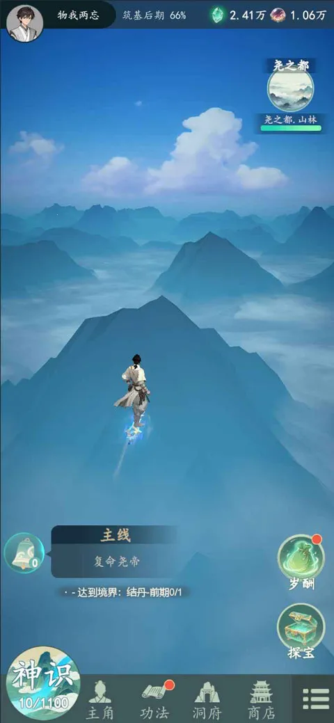 ������2026���°汾v1.12.2 ��׿���ͼ