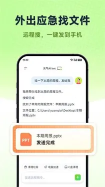 Ԫ��AI Bot2026���°汾v2026.2.22 �ٷ������ͼ