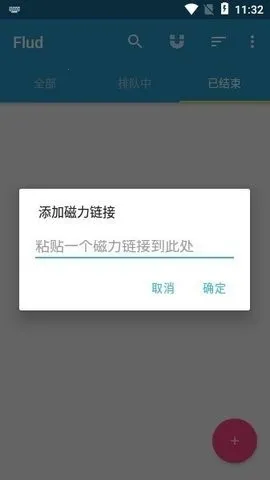 flud����׷����(������Դ������)v1.11.2.3 �ٷ������ͼ