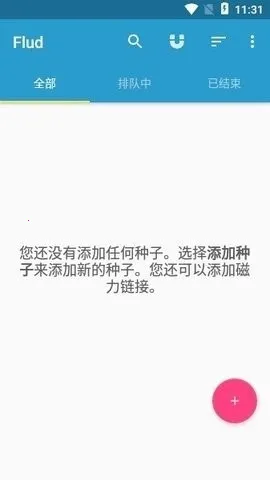 flud����׷����(������Դ������)v1.11.2.3 �ٷ������ͼ