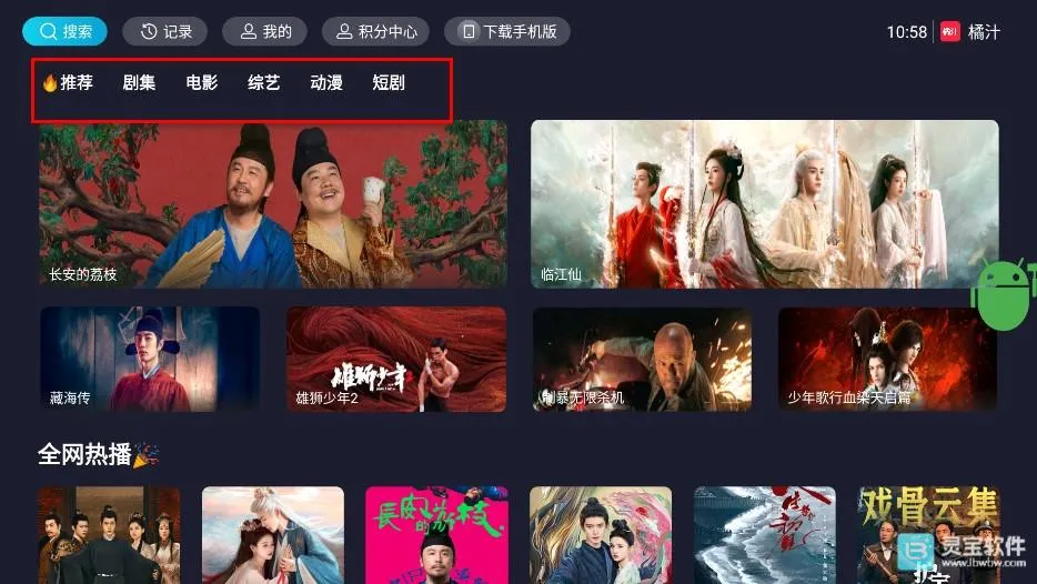 ��֭TV(���ܵ���Ӱ������)