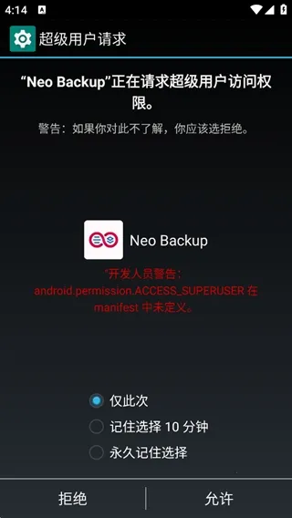Neo Backup���ݹ�����2026���ذ�װ