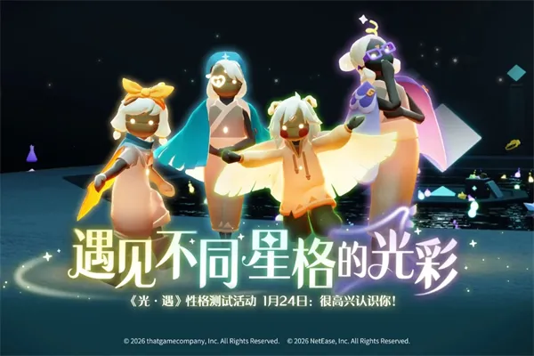 Sky����2026�ٷ�����v0.32.6 (374375) �ٷ������ͼ