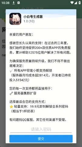 小白号生成器(4399账号生成) 小白号生成器(4399账号生成)