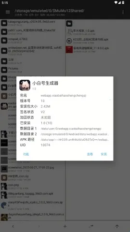 小白号生成器(4399账号生成) 小白号生成器(4399账号生成)