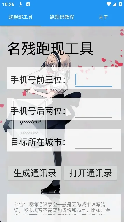 �������ֹ���(ͨѶ¼���ɹ���)v1.0 ��׿���ͼ