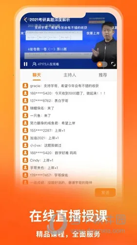 启航教育(考研学习软件) 启航教育(考研学习软件)