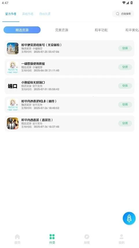 С���ļ���(�ļ���������Ӧ��)v2.5 �ֻ����ͼ