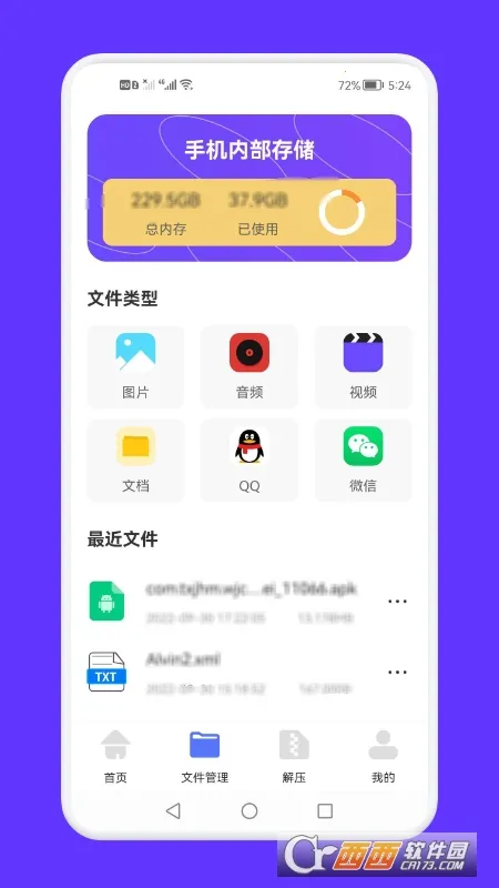 ������ļ����䰲׿���ֻ���v1.1 ��׿���ͼ