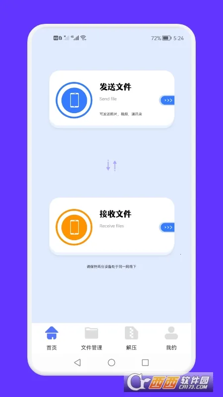 ������ļ����䰲׿���ֻ���v1.1 ��׿���ͼ