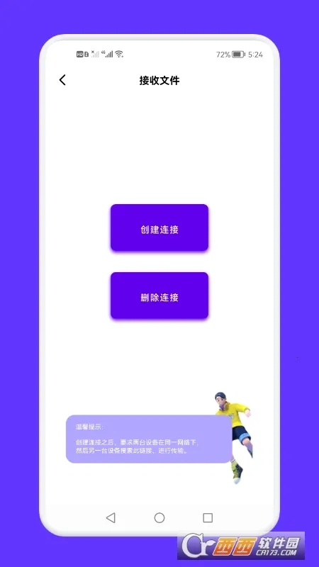 ������ļ����䰲׿���ֻ���v1.1 ��׿���ͼ