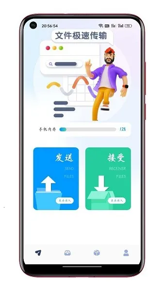 ������ļ����䰲׿���ֻ���