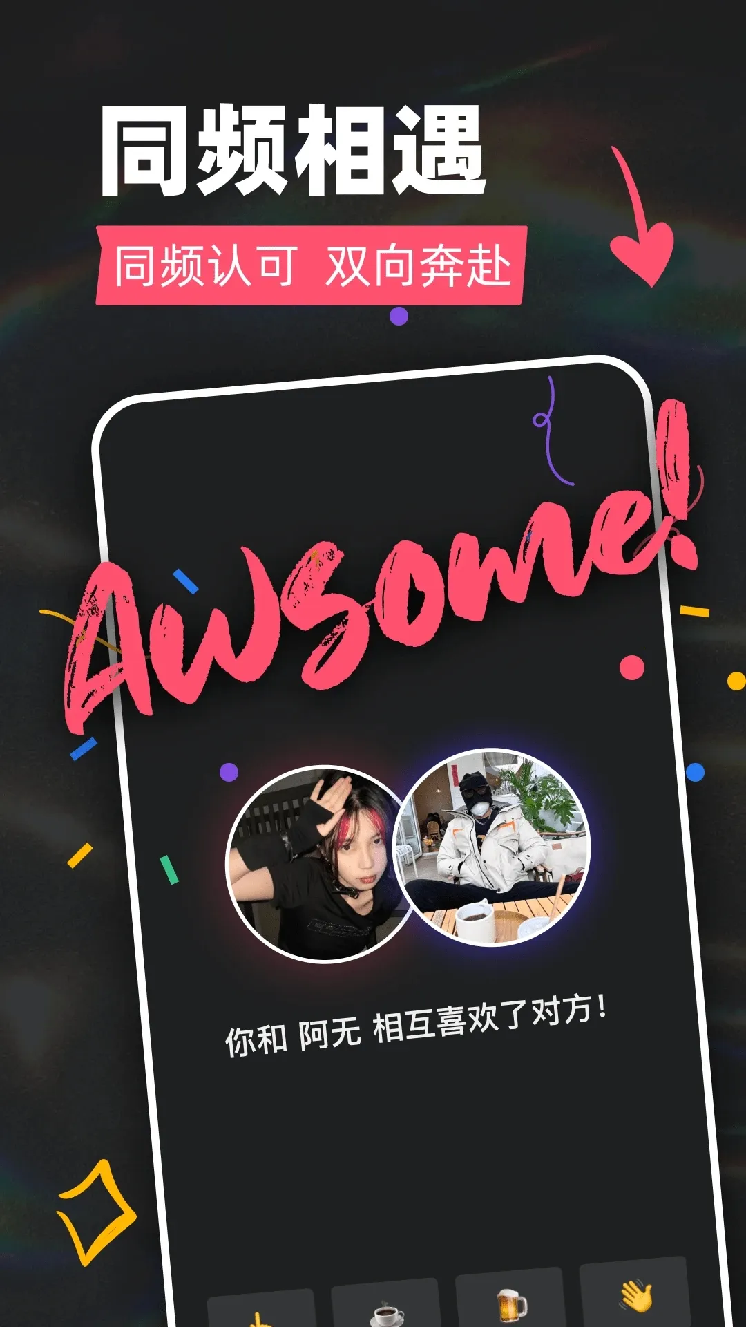 Tagoo(�����罻����)v2.2.8 �ٷ������ͼ