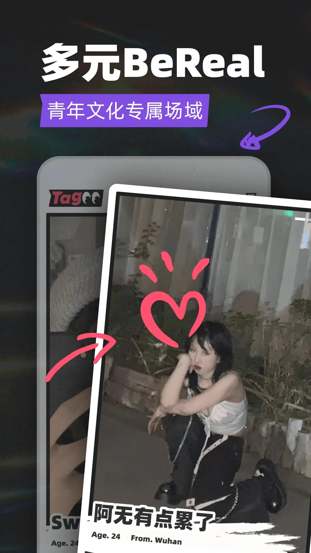 Tagoo(�����罻����)v2.2.8 �ٷ������ͼ
