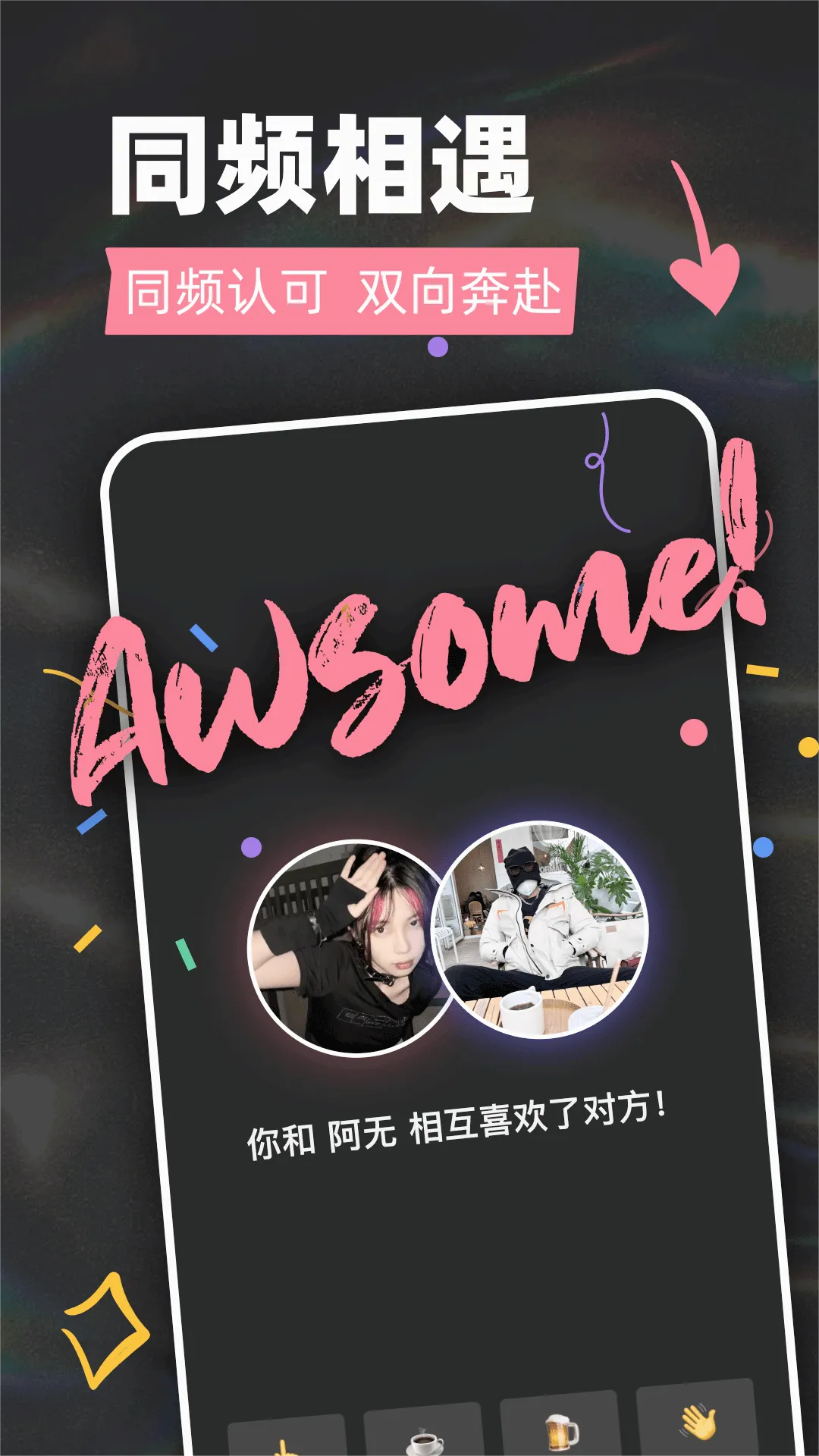 Tagoo(�����罻����)v2.2.8 �ٷ������ͼ