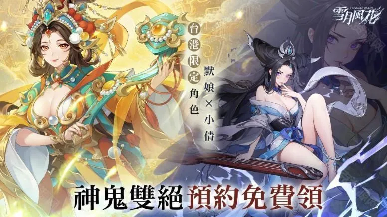 ѩ�·绨(����Ԫ��������)v1.0.6 �ٷ������ͼ