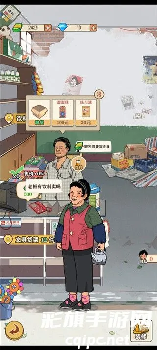 �������С����(���ɾ�Ӫ�����)