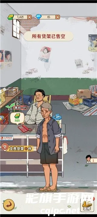 �������С����(���ɾ�Ӫ�����)