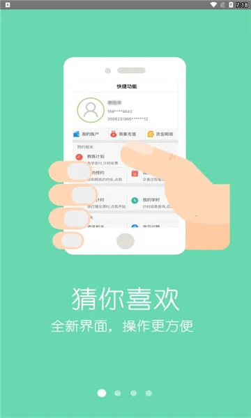 ���ټ���(�ݿ���ѵƽ̨)v2.6.4 �ֻ����ͼ