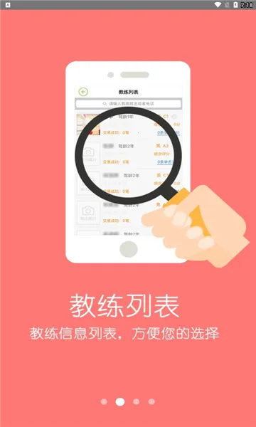 ���ټ���(�ݿ���ѵƽ̨)v2.6.4 �ֻ����ͼ