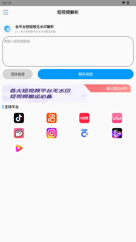 ����ˮӡ(��ˮӡ��������)v1.0 �ֻ����ͼ