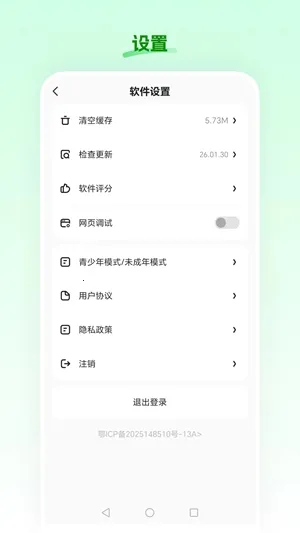 ʳ��ũ��(���ʹ���ƽ̨)v26.02.26 �ֻ����ͼ