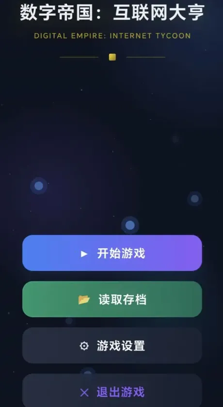 ���ֵ۹����������(��������ҵ��Ϸ)v1.0.2 ��Ѱ��ͼ