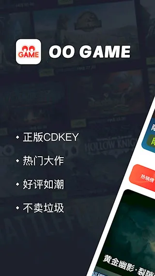 OO GAME(Steam游戏盲盒) OO GAME(Steam游戏盲盒)