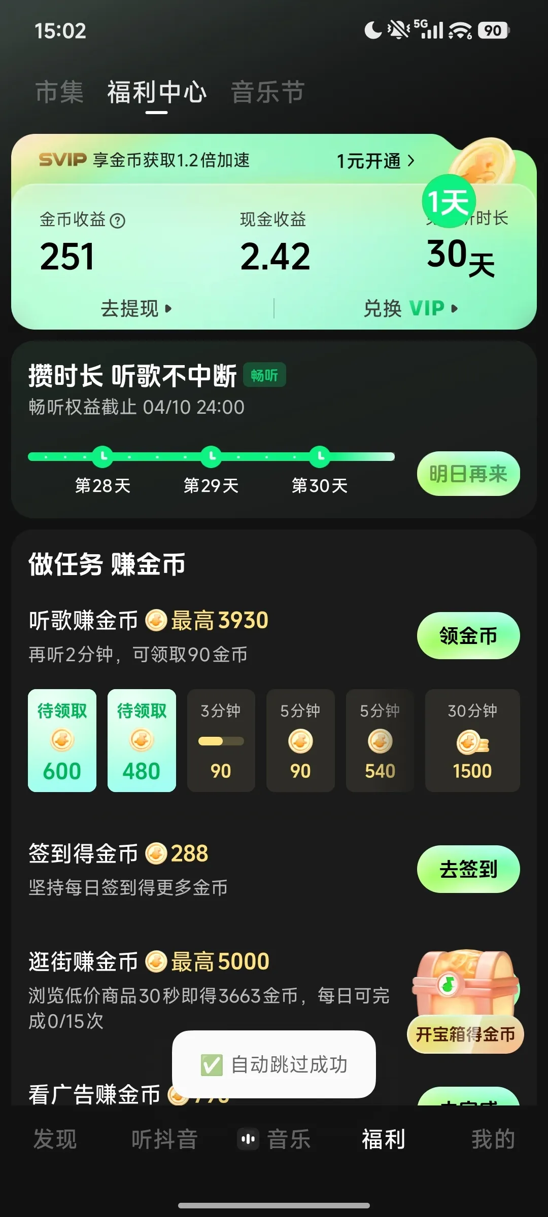 ����ģ��(����ģ�鹤��)v2.4.4 �ֻ����ͼ