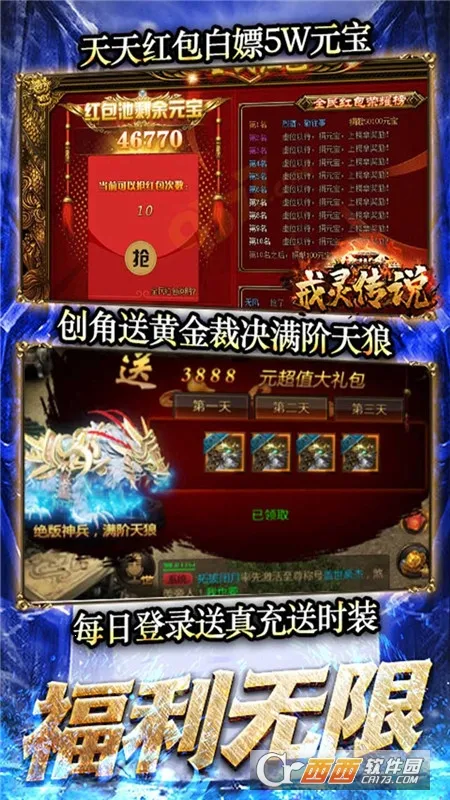 ���鴫˵(ħ��RPG����)v1.01.001 ��׿���ͼ