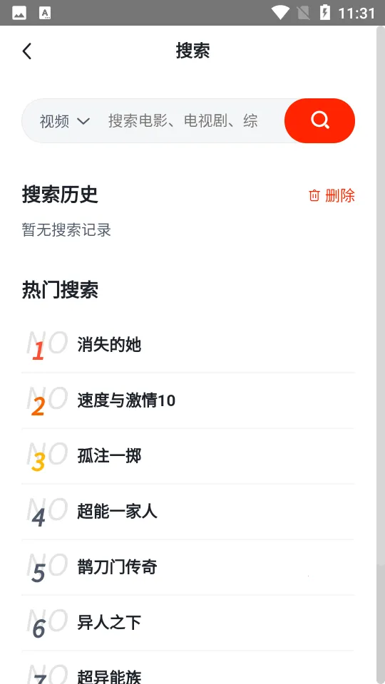 ��Ӱ���ð�׿���ֻ���v2.0.9 �ٷ������ͼ