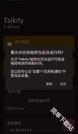 Talkify2026���ذ�װ