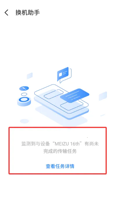 ���廻��������ȡ��(����Ǩ�ƹ���)v12.0.13 �ֻ����ͼ