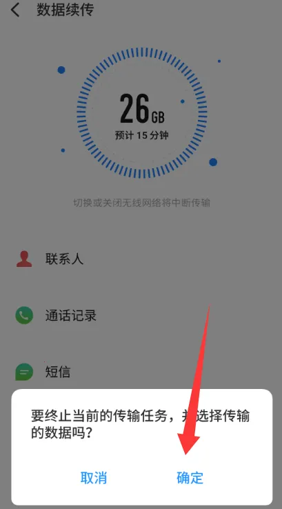 ���廻��������ȡ��(����Ǩ�ƹ���)v12.0.13 �ֻ����ͼ