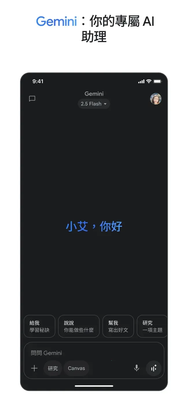 GeminiPro2026���°汾v1.0.1 ��׿���ͼ