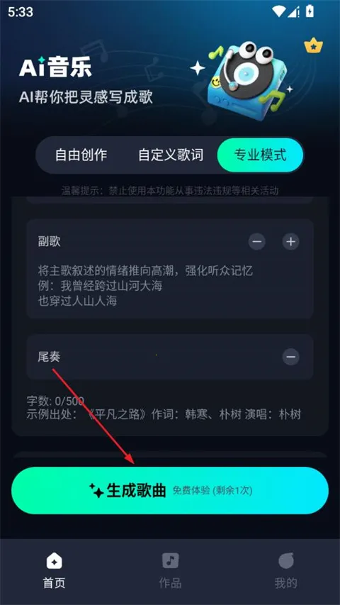 AI音乐(音乐创作工具) AI音乐(音乐创作工具)