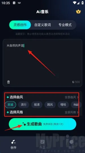 AI音乐(音乐创作工具) AI音乐(音乐创作工具)