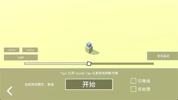 SimplyTrace��;(������ͬ����Ϸ)