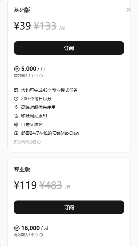 MaxClaw(�����ƶ˲�������)v4.10.0 ��Ѱ��ͼ