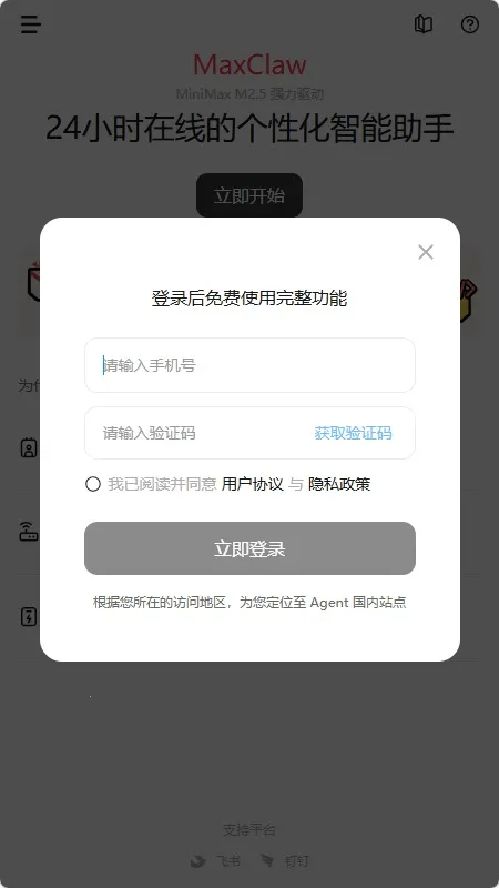 MaxClaw(�����ƶ˲�������)v4.10.0 ��Ѱ��ͼ