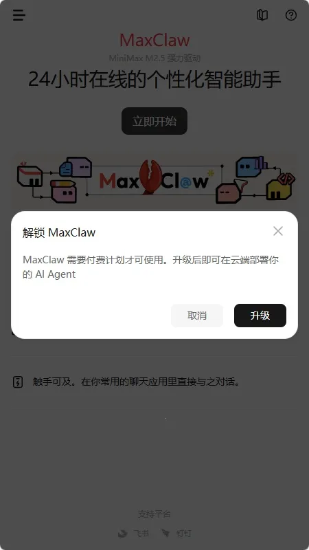 MaxClaw(�����ƶ˲�������)v4.10.0 ��Ѱ��ͼ