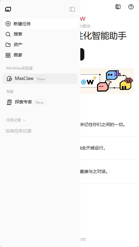 MaxClaw(�����ƶ˲�������)v4.10.0 ��Ѱ��ͼ