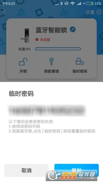 Smart�����ܼ�(������������)v1.4 ��׿���ͼ