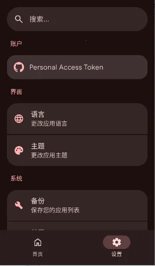 ApkGit2026���ذ�װv1.1.2 �ֻ����ͼ